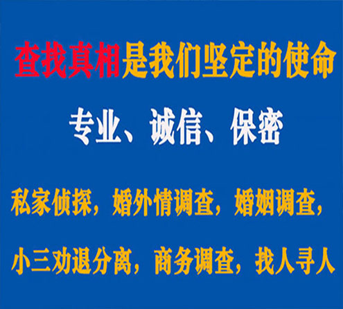 关于仓山证行调查事务所